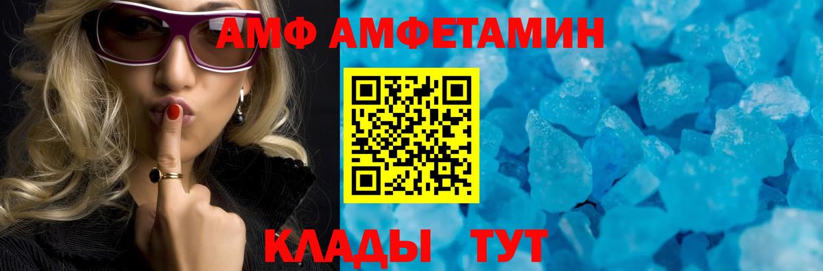 Амфетамин  Вход с VPN  Красноярск  АМФЕТАМИН 98% 