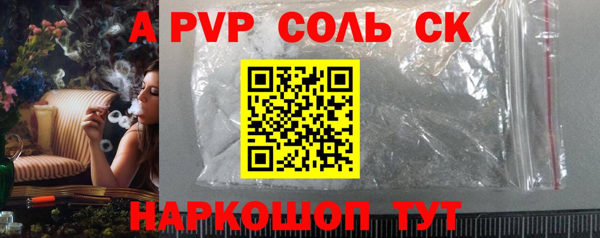 Alfa_PVP кристаллы  Альфа ПВП крисы CK  Красноярск  Вход с VPN  APVP СК КРИС 