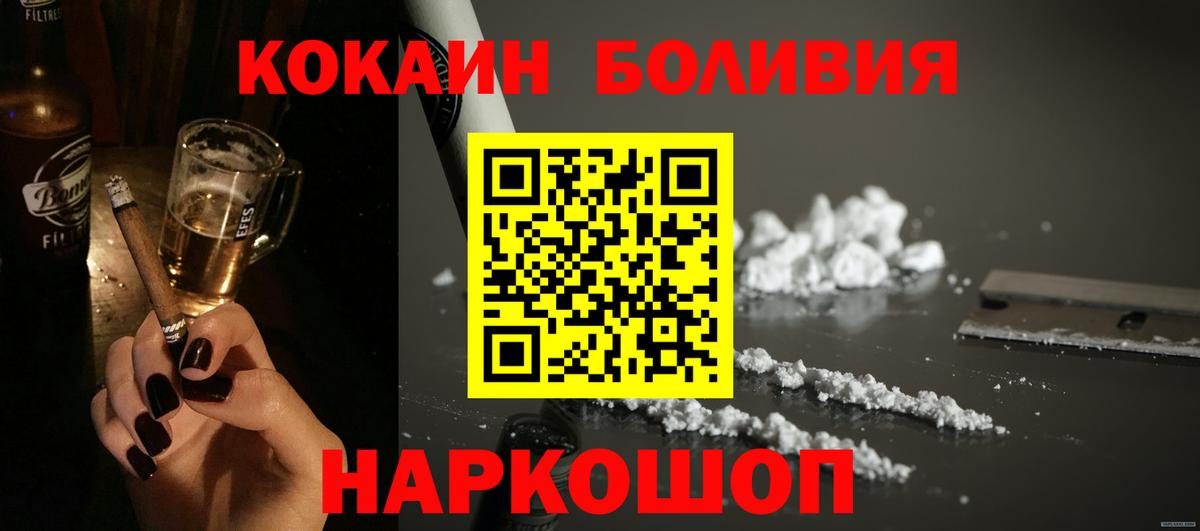 Кокаин 99%  Cocaine VHQ  Вход с VPN  Красноярск 