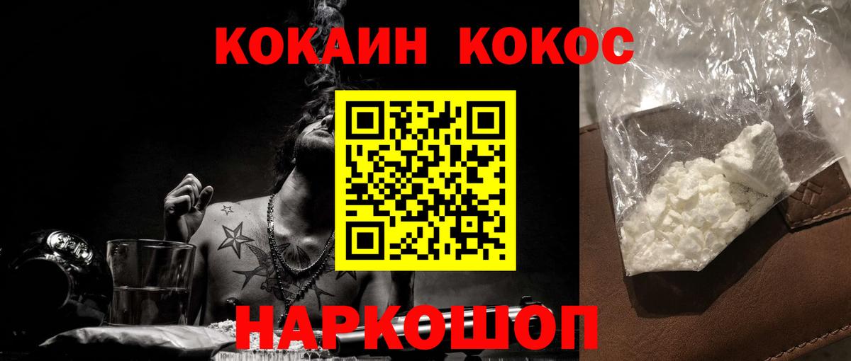 Cocaine Эквадор Красноярск