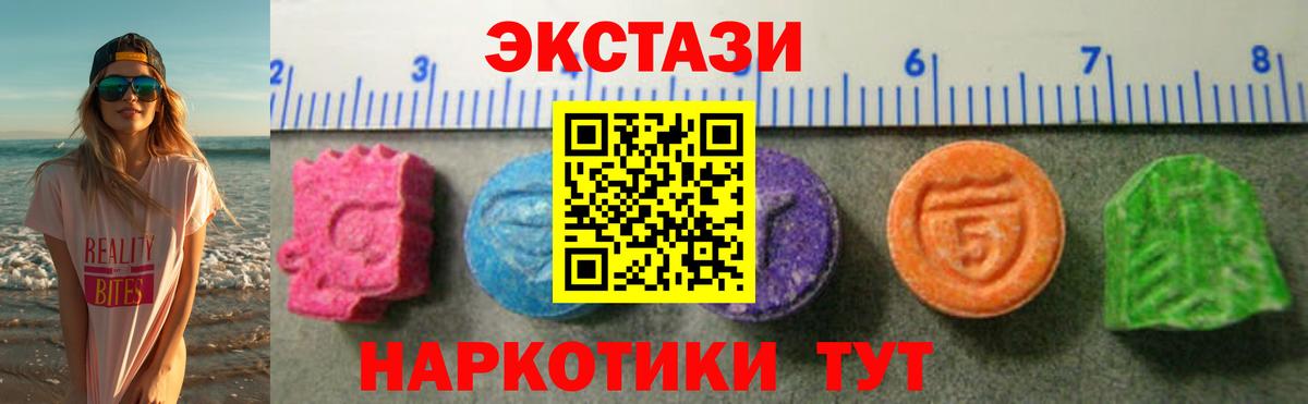 Ecstasy Дубай  ЭКСТАЗИ 99%  Вход с VPN  Экстази  Красноярск 