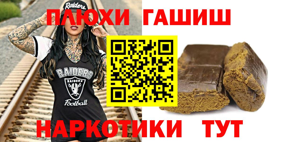 Гашиш VHQ Красноярск