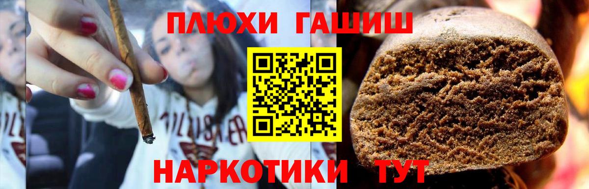 ГАШ  Вход с VPN  ГАШ Cannabis  Красноярск  Гашиш VHQ 