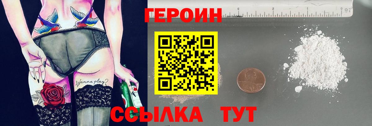 ГЕРОИН VHQ  Вход с VPN  Красноярск 