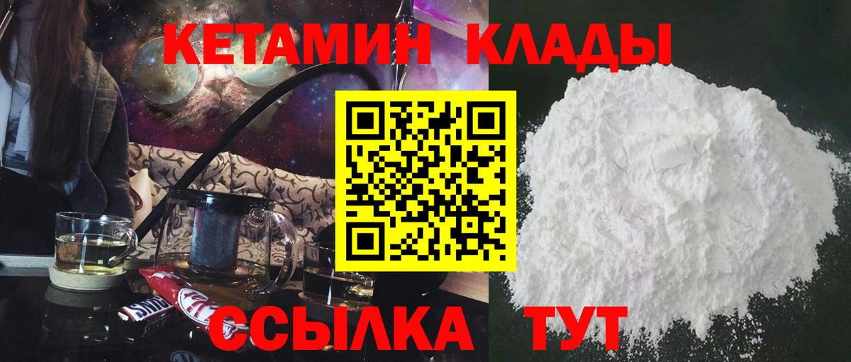КЕТАМИН VHQ  Вход с VPN  Кетамин VHQ  Красноярск 
