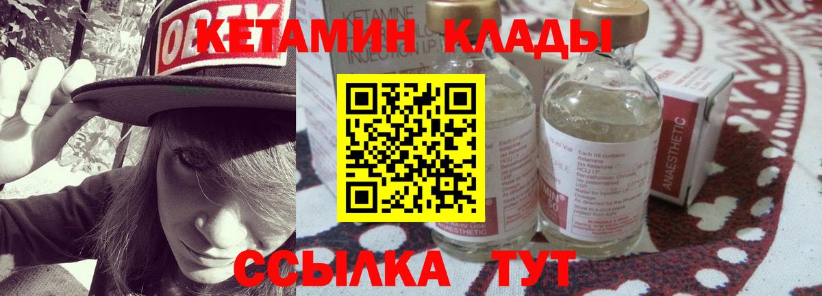 Кетамин ketamine Красноярск