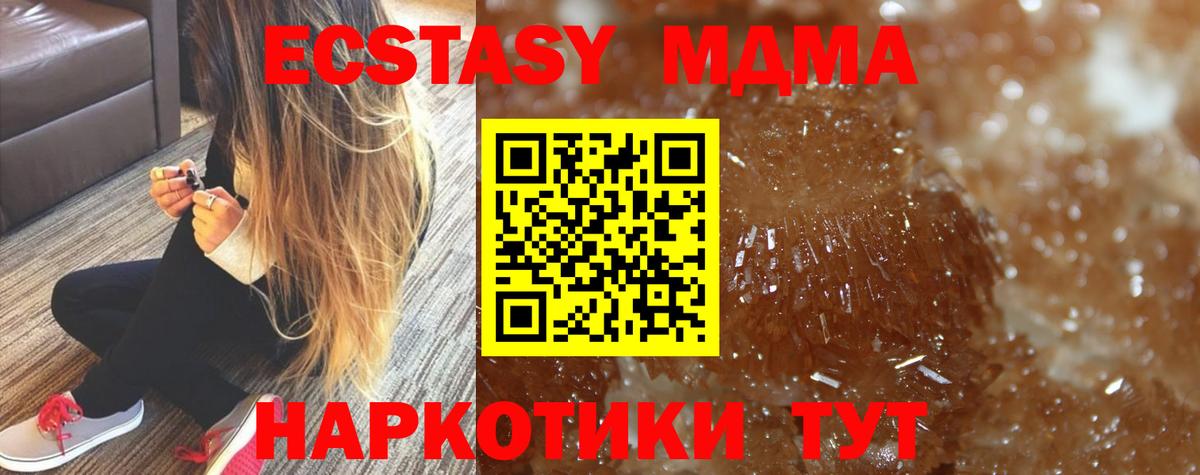 МДМА Molly  Вход с VPN  Красноярск 