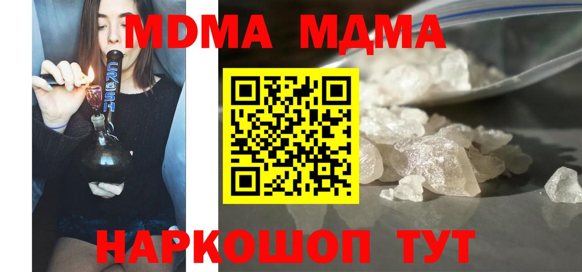 MDMA Molly Красноярск