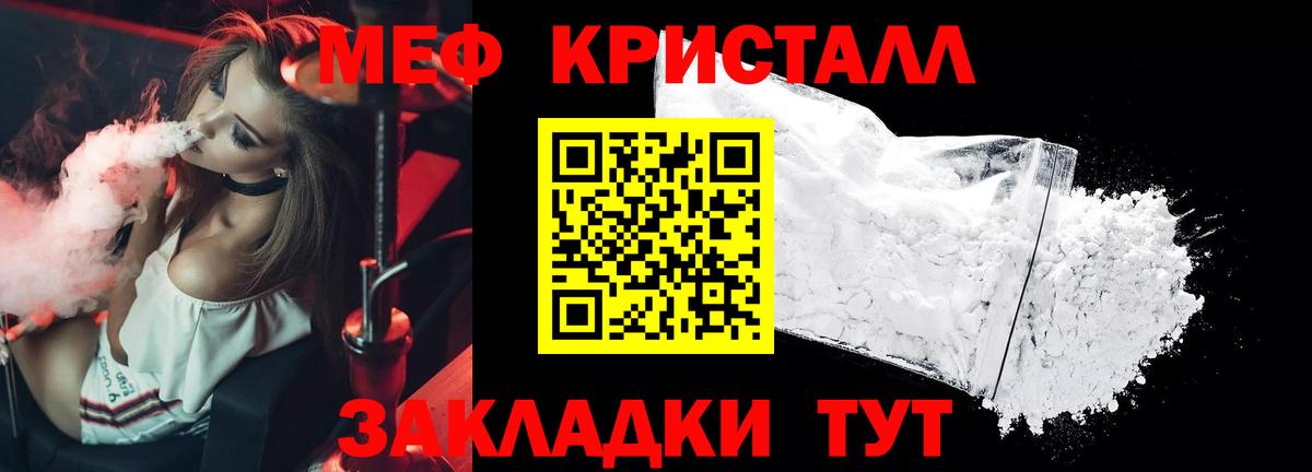 MEGA зеркало  Мефедрон  Меф  Красноярск  Вход с VPN  МЯУ-МЯУ кристаллы 