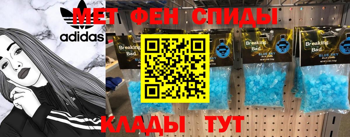Первитин  Метамфетамин кристалл  Вход с VPN  Красноярск 