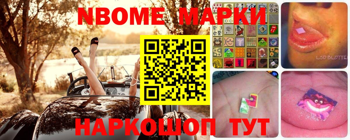 Красноярск  купить   Вход с VPN  Наркотические марки 1,5мг 