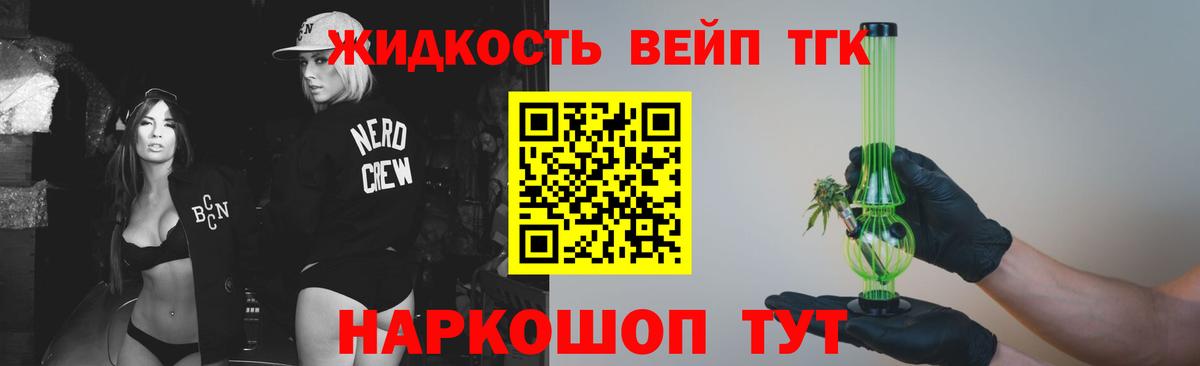 ТГК концентрат  наркотики  Красноярск  Вход с VPN 